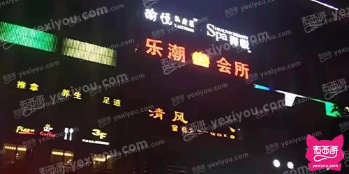 乐潮娱乐会所KTV(闵行店)
