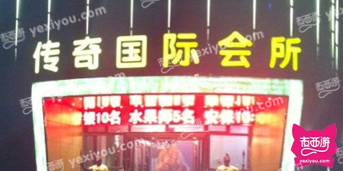 传奇国际会所(祥腾生活广场店)