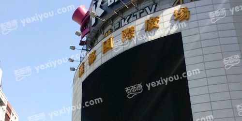 IN·隐城市会客厅KTV