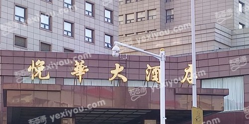 悦华大酒店KTV