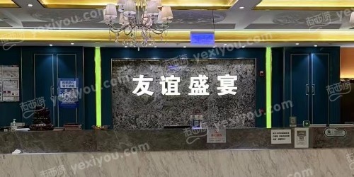 友谊盛宴派对KTV