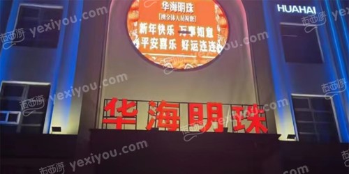 华海明珠KTV