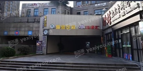 洺豪汇商务量贩KTV