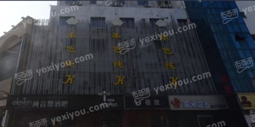本色娱乐会所