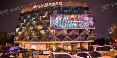 鼎红至尊商务会所(狮山路店)