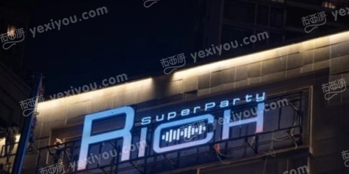 RICH SUPER PARTY