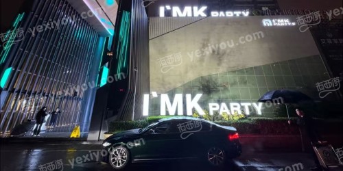 IMK PARTY商务KTV