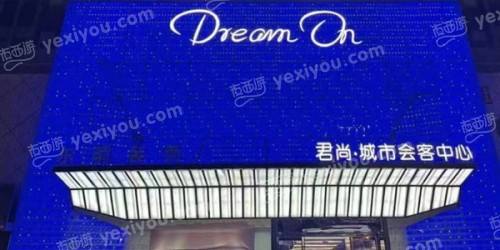 君尚·城市会客中心