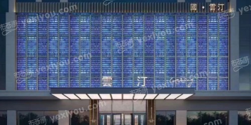 云汀娱乐会所