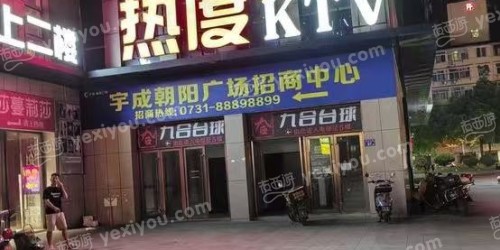 热度KTV