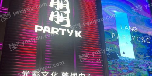 朤PARTY K KTV