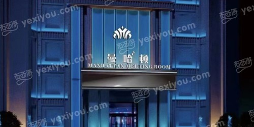 曼哈顿商务KTV