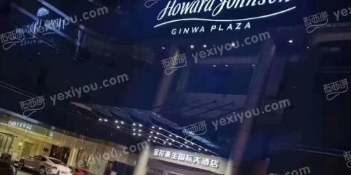 皇家会客厅