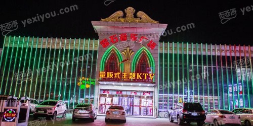雷石量贩式主题KTV