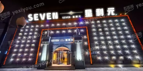 SEVEN·星利元行政会客中心
