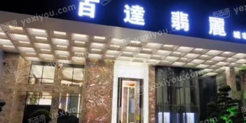百达翡丽城市会客厅