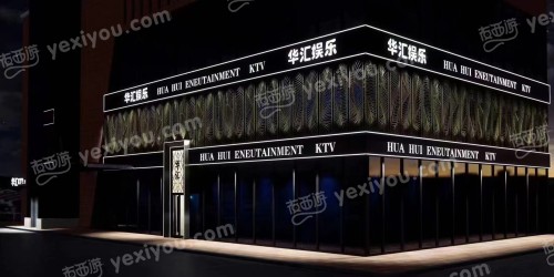 华汇娱乐KTV