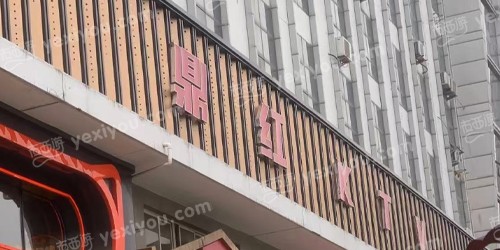 鼎红KTV