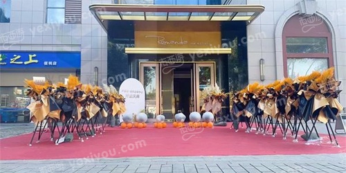 罗曼达·城市会客中心