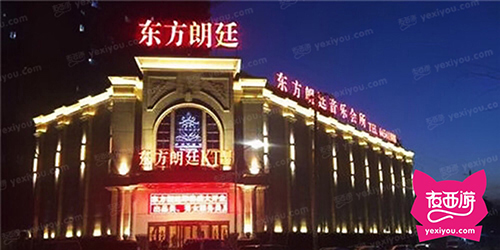东方朗庭