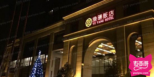 渔阳饭店KTV