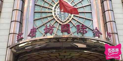 红磨坊国际会所（方庄）