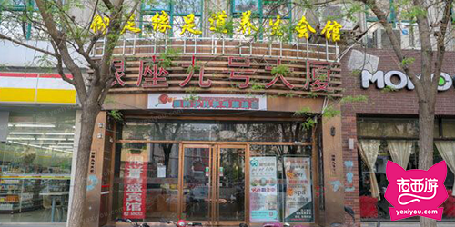 御足缘中医养生会馆(亚运村店)