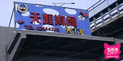 天涯海阁KTV广场