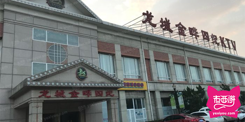 龙城金晔世纪KTV