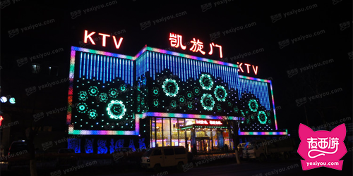 凯旋门KTV