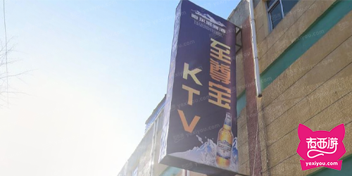 至尊宝KTV