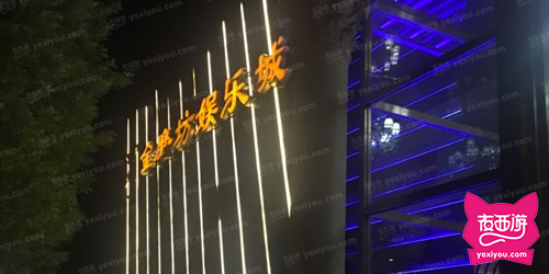 金磨坊娱乐城