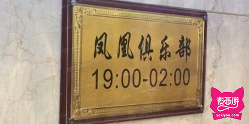 凤凰苏源KTV