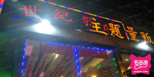 世纪歌酷KTV(西罗园店)