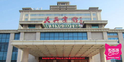 大兴宾馆KTV（原夏宫）