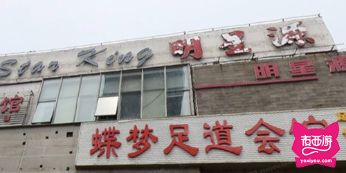 明星源