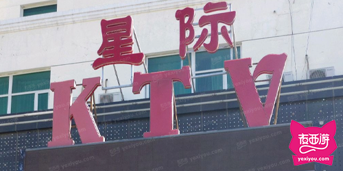 金山星际KTV