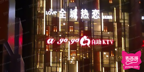 A GOGO量贩式KTV（友唐会）