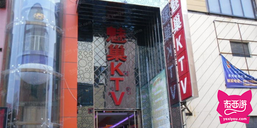 魅巢KTV