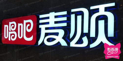 唱吧麦颂KTV
