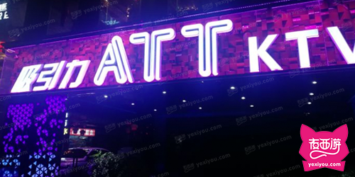 吸引力ATT KTV
