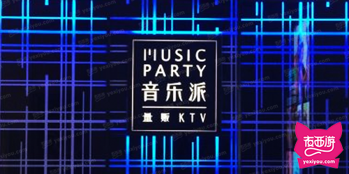 音乐派KTV银泰店