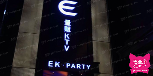 EK.PARTY