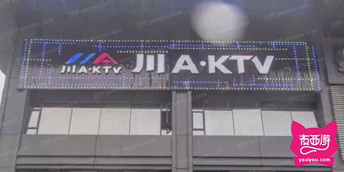 川A.KTV