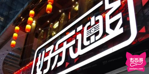 好乐迪量贩KTV香槟广场店