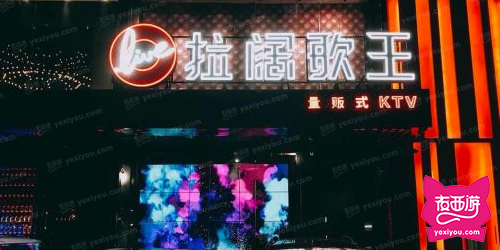BASE 拉阔歌王