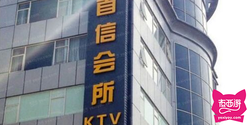 首信会所