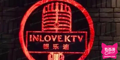INLOVE爱上银乐迪（大宁国际店）