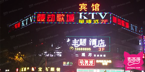 唛动歌城（田林路店）