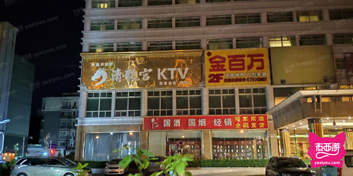 清龙宫KTV